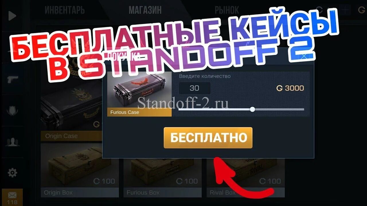 Как получить кейсы. Кейс симулятор для стандофф 2. халявные кейс в standoff. магазин стандофф 2 кейсы. как получить кейс в standoff 2.