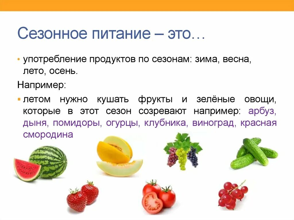 Что нужно есть зимой