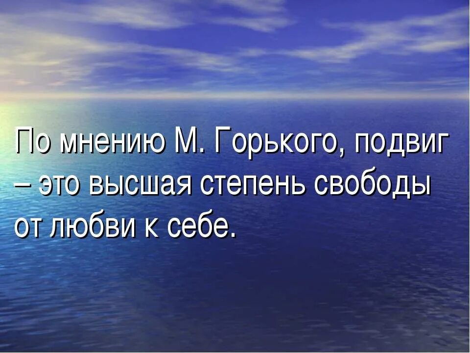Данко презентация 7 класс. Горький легенда о данко презентация 7 класс. легенда о данко презентация урока 7 класс. урок горький данко 7 класс. горький легенда о данко урок в 7 классе.