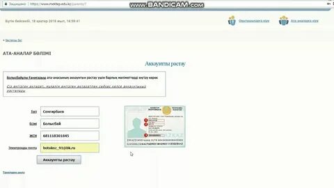 Special edu kz инклюзив ктп