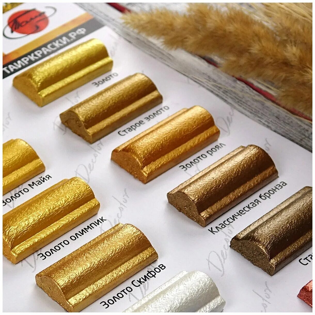 Краска еллоу 7. Золотой порошок для краски. Золотая краска для холодной деколи. 3. Ярко золотая краска.