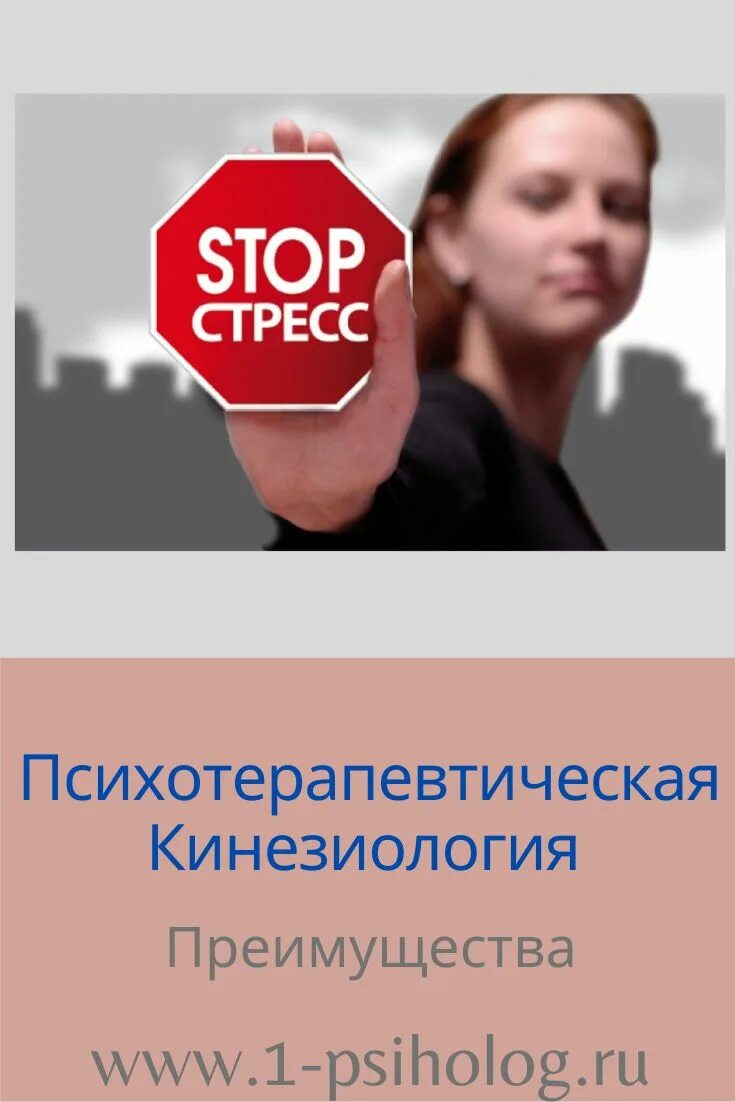 Презентация прикладная кинезиология. Кинезиология. Прикладной кинезиолог визитки. Инициология. Психотерапевтическая кинезиология.