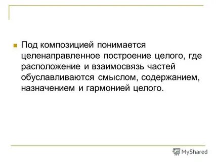 Под бюджетной политикой понимается целенаправленные
