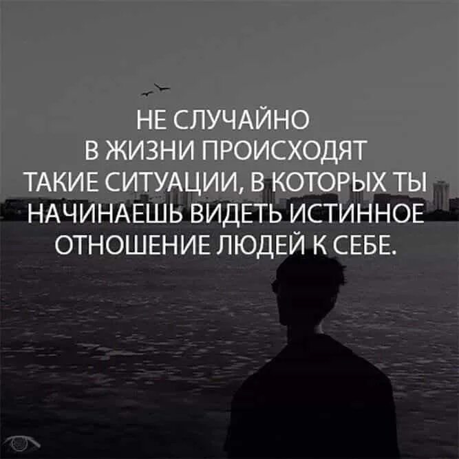 Статус смысл жизни человека