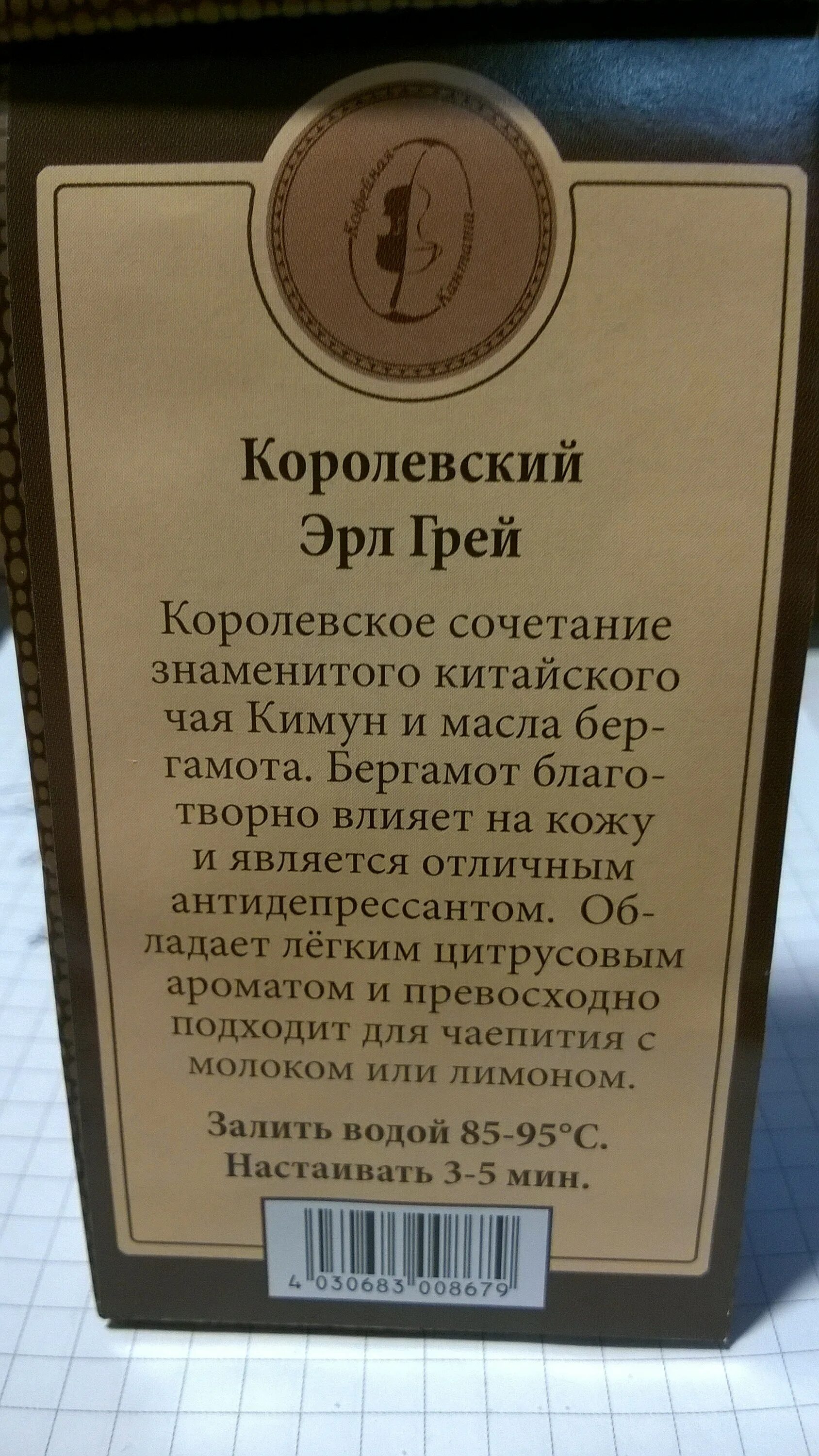 Чай кантата купить в москве. Кантата чай. Кофе с кленовым сиропом Кантата. Кантата упаковка чая. Кантата это.