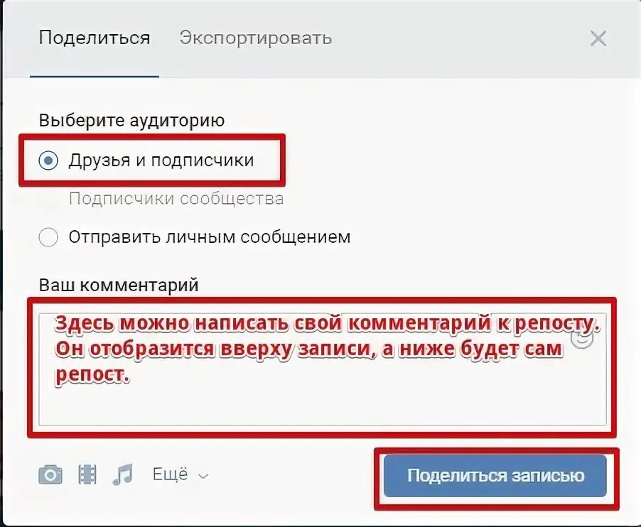 Не ставятся репосты в тт. Не ставятся репосты в тт