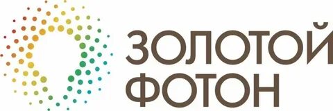 Золотой фотон 2024