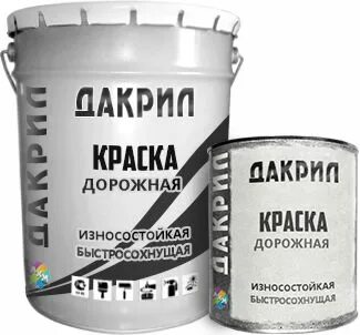 Лучшая дорожная краска