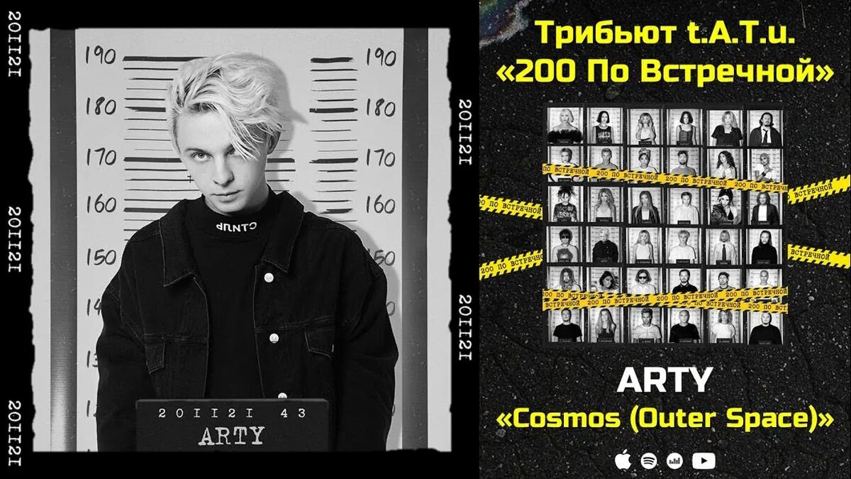 U. U. Тату 200 по встречной. A. "200 по встречной".