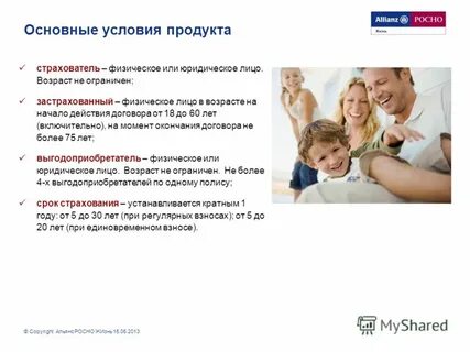 Юридическое лицо возраст