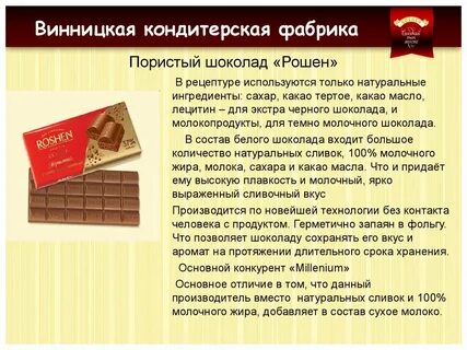Сколько процентов какао