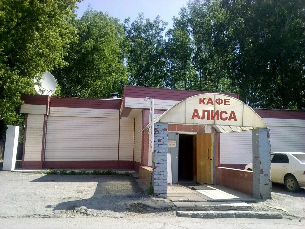 Алиса и страна чудес театр музкомедии. Родник психологический центр. Алиса в новосибирске. Симкат образование ульяновск. Алиса в стране чудес авербух.