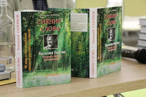 Слово сияние