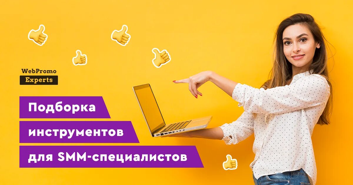 Smm специалист реклама. Реклама Smm специалиста. Реклама СММ специалиста. Менеджер соц сетей СММ. Специалист по маркетингу в социальных сетях.