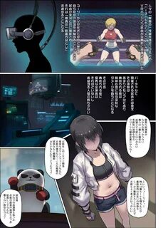 Read hentai CYBER BELLY PUNCH・saiba hara pan Page 6 Of 40 original High Qua...
