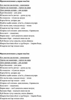 Текст песни in the morning