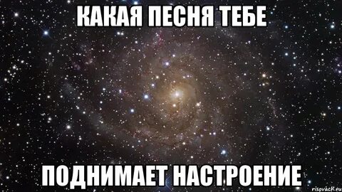 Включи песню было бы