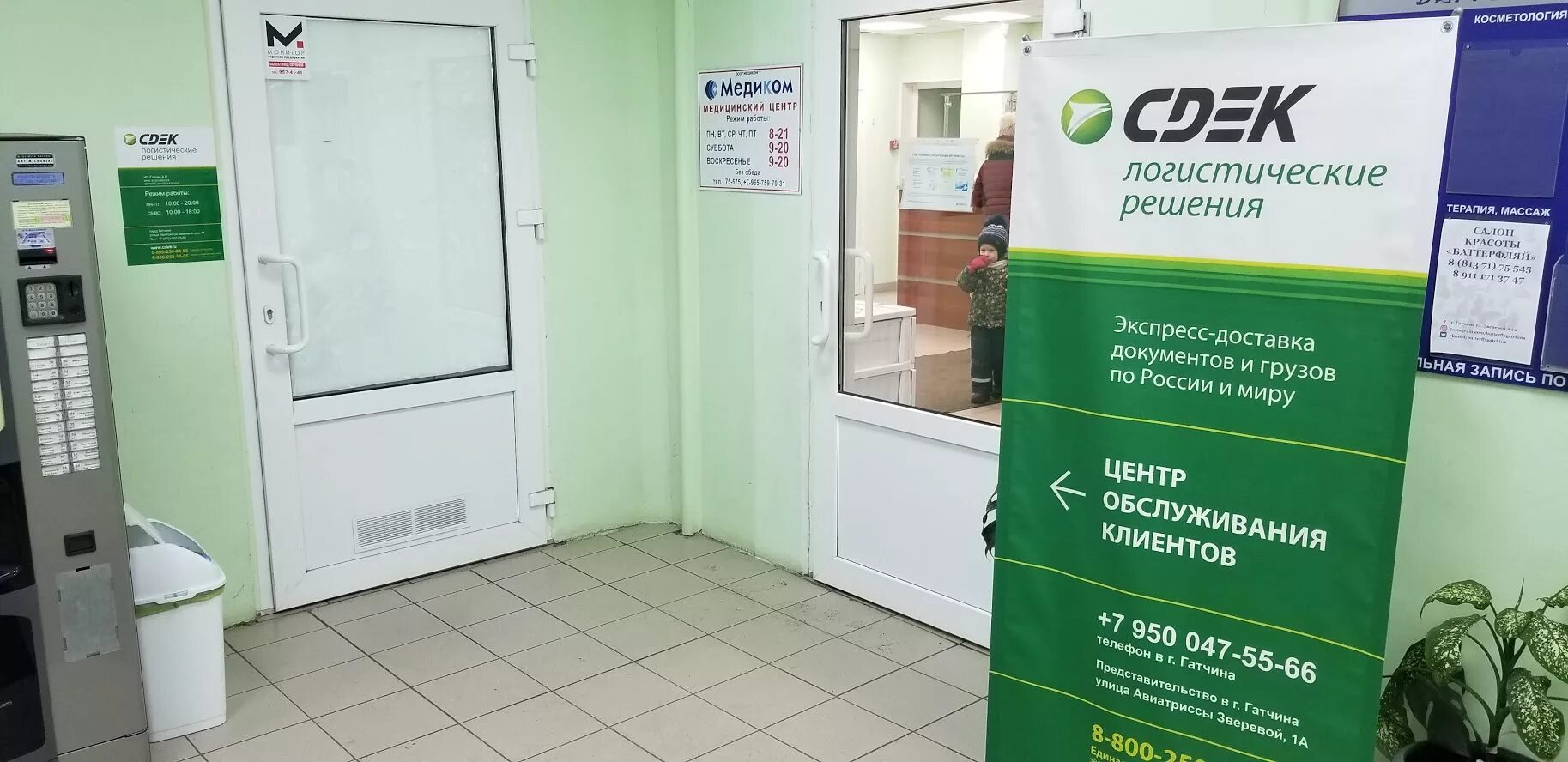 Сдэк гатчина зверевой 1а. 16н. Сдэк гатчина зверевой 1а. Ул карла маркса 55 гатчина. Сдэк экспресс доставка.