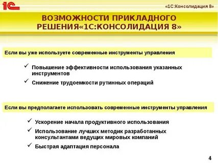 Разрабатываемое прикладное решение