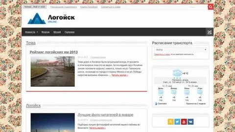 Куфар логойск