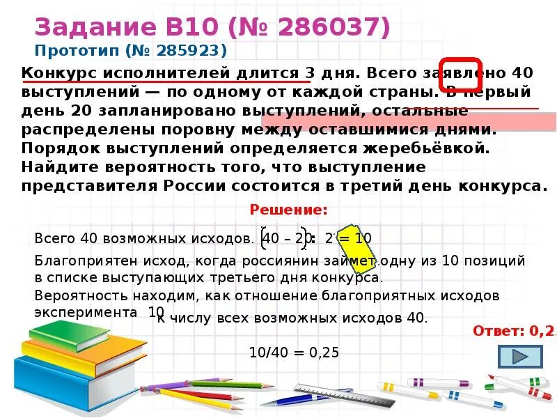 Музыкальный конкурс длится 3 дня всего запланировано