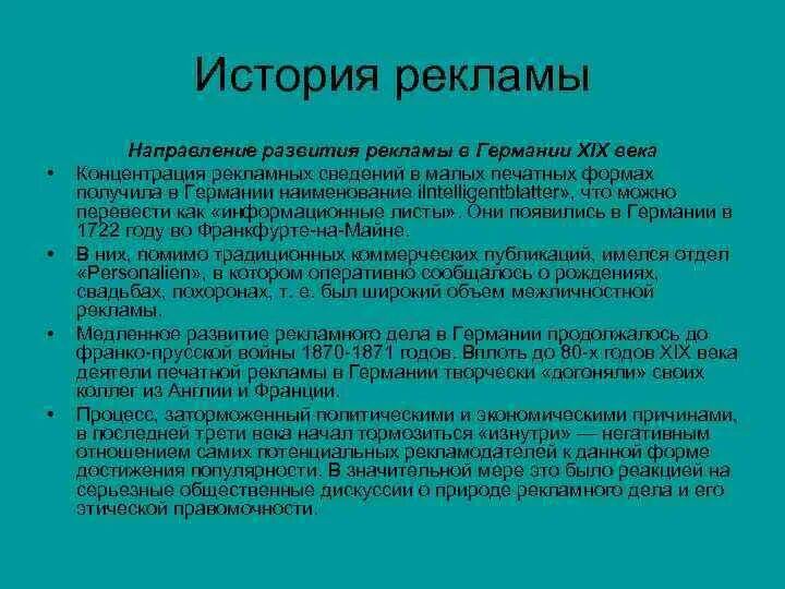 Развитие рекламы кратко. Основатели рекламы. История развития рекламы. Реклама сша 19 век. Основоположник рекламы.