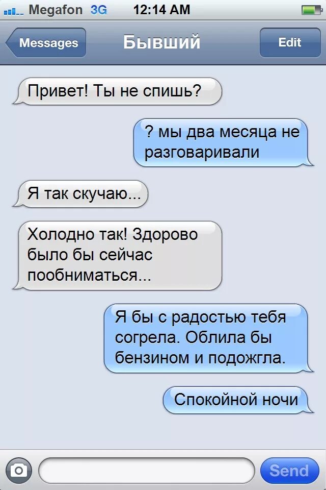 Сообщения есть