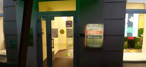 Сбербанк шубиных график
