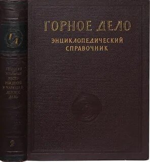 Справочник по делам