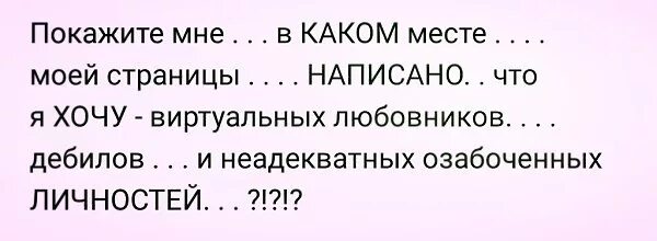 Ориентация я хочу чтобы ты верил