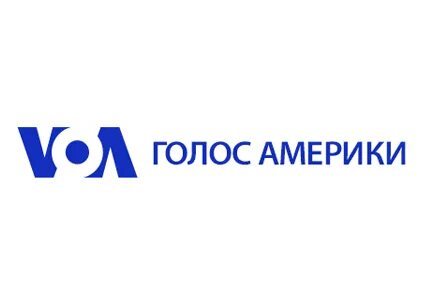 Голос америки слушать в прямом эфире