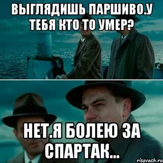 Паршиво