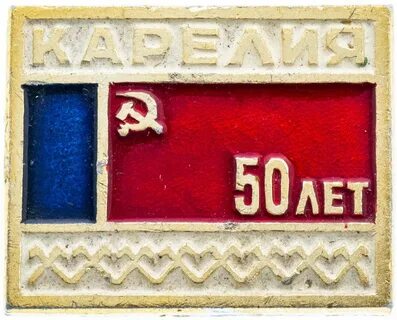 Асср значки