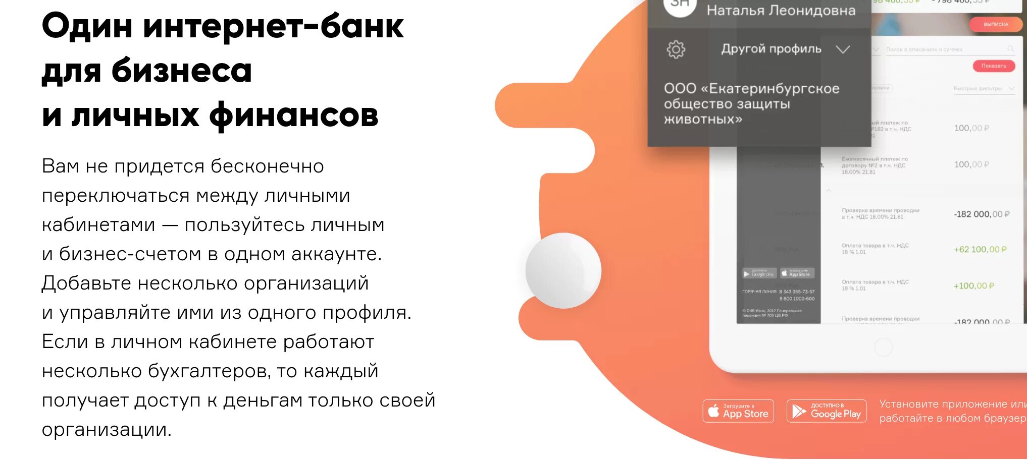 Банк дело банк. Дело банк вход. ДЕЛОБАНК app. ДЕЛОБАНК банк для предпринимателей.