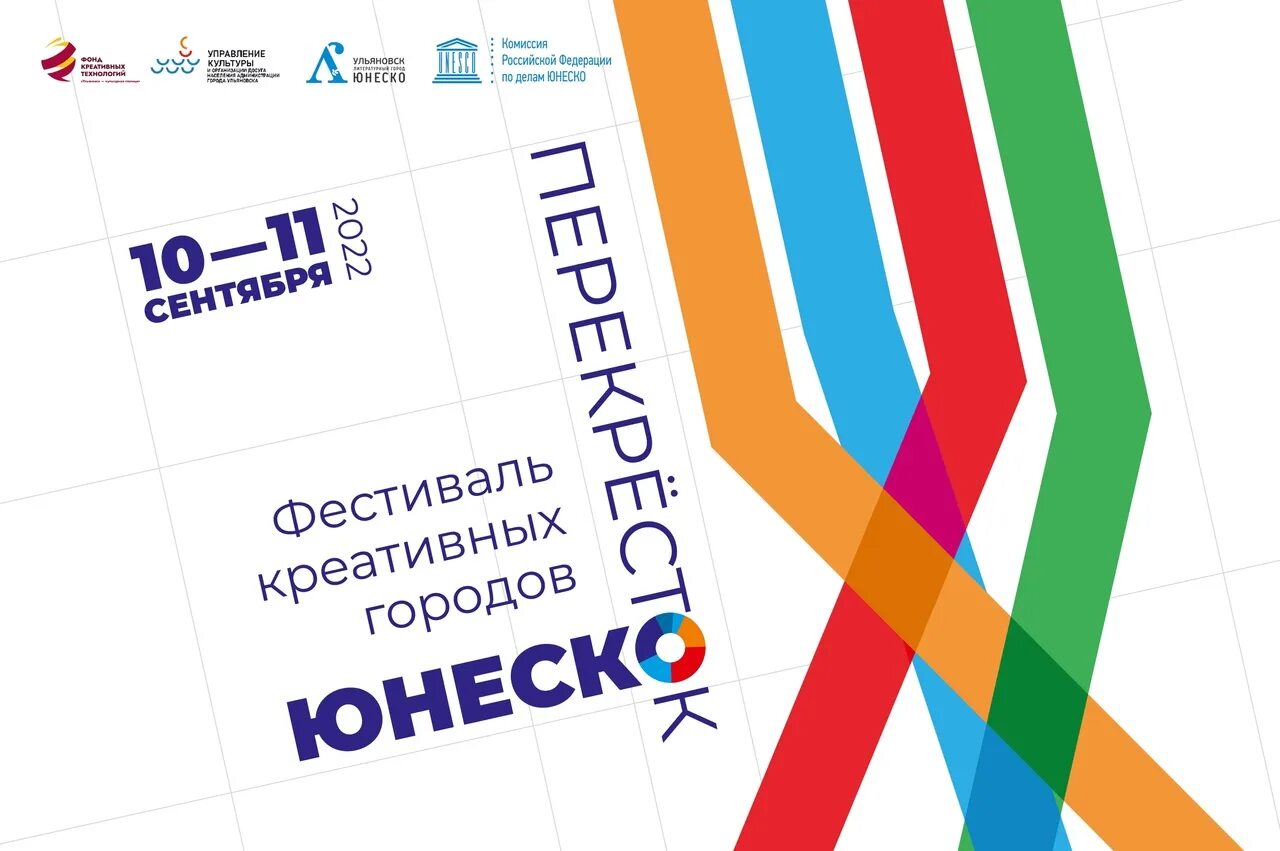 Unesco creative cities network. архитектура столицы туркменистана. сеть креативных городов юнеско. юнеско творческие города. спорт объединяет.