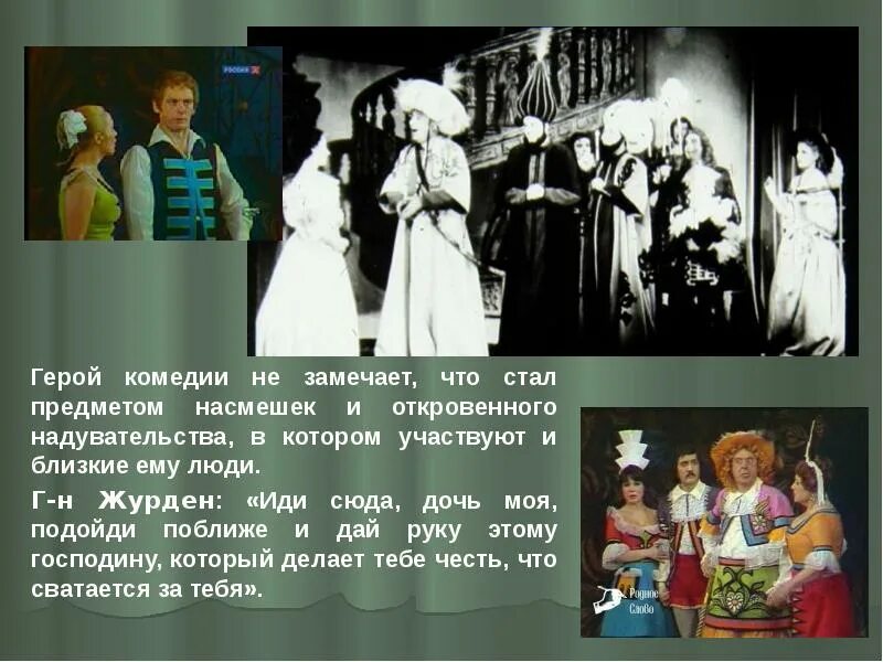 Нельзя ли для прогулок подальше. Кому принадлежит фраза счастливые часов не наблюдают горе от ума. Кто из героев комедии заметил блажен кто. Нельзя ли для прогулок горе от ума. Приемы сатирического изображения персонажей в мещанине.