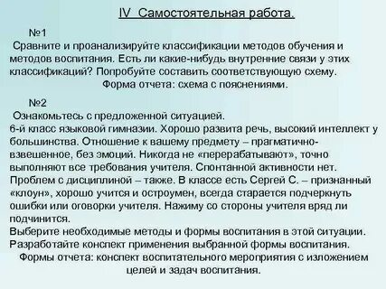 Общие методы обучения это