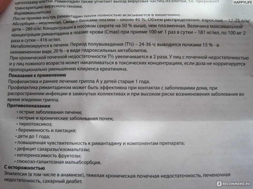 Противовирусное отзывы врачей. Противовирусный протокол для детей бадами. Амелсирин противовирусный препарат. Противовирусное список р. Орвирем сироп Назначение врача.