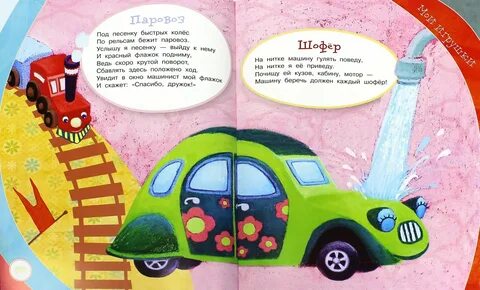 Скорая песне детскую
