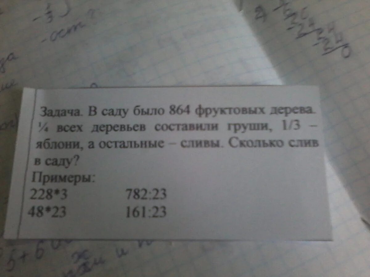 В саду 40 фруктовых деревьев яблони и груши. Решаем задачу в саду росли яблони. В саду 40 фруктовых деревьев одну 8 часть.