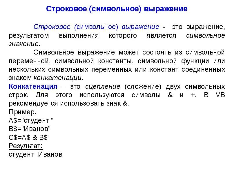 Примеры строковых значений