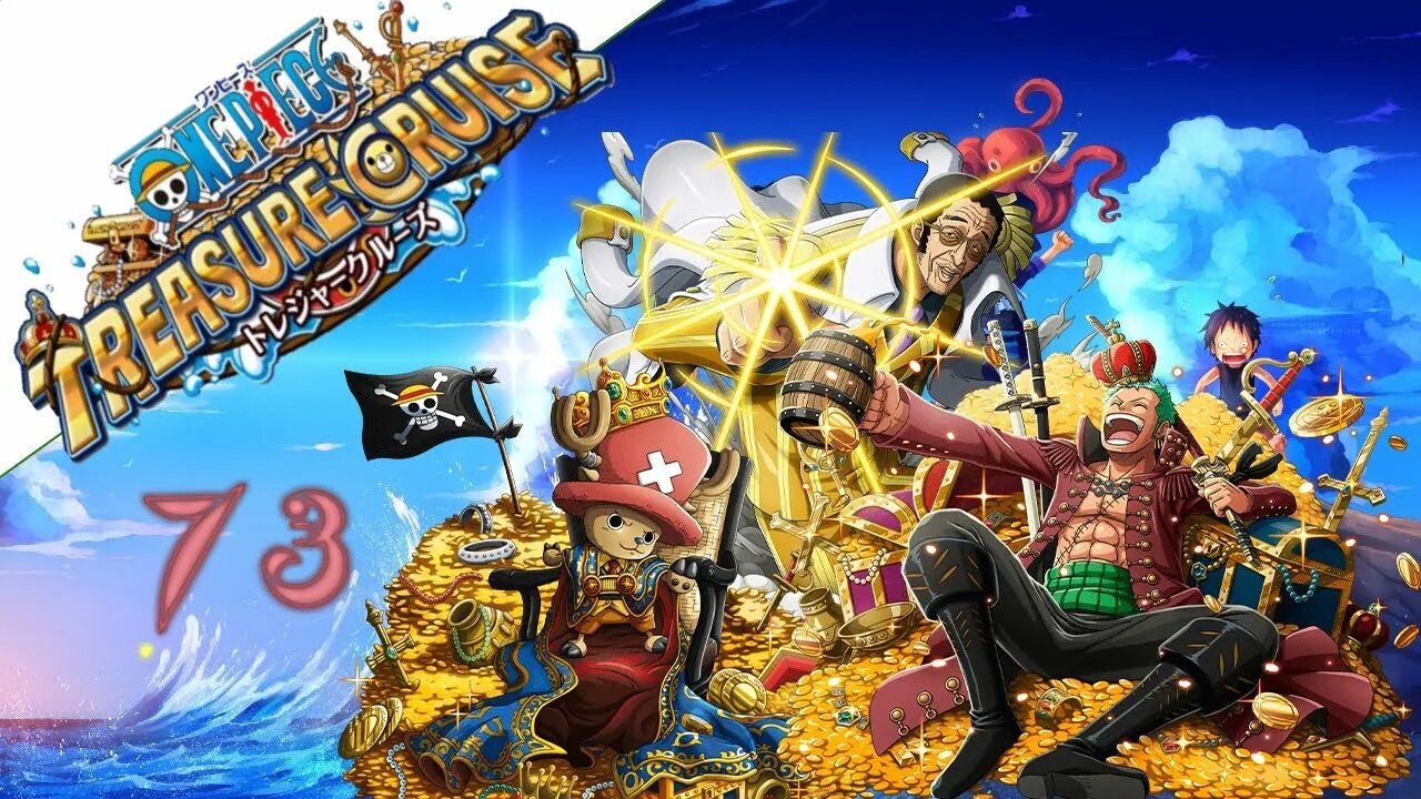 Сокровища one piece. One piece сокровище. one piece treasure cruise. luffy treasure cruise. сокровище one piece как выглядит.