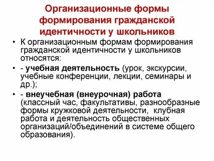 Факторы влияющие на состояние общероссийской гражданской идентичности