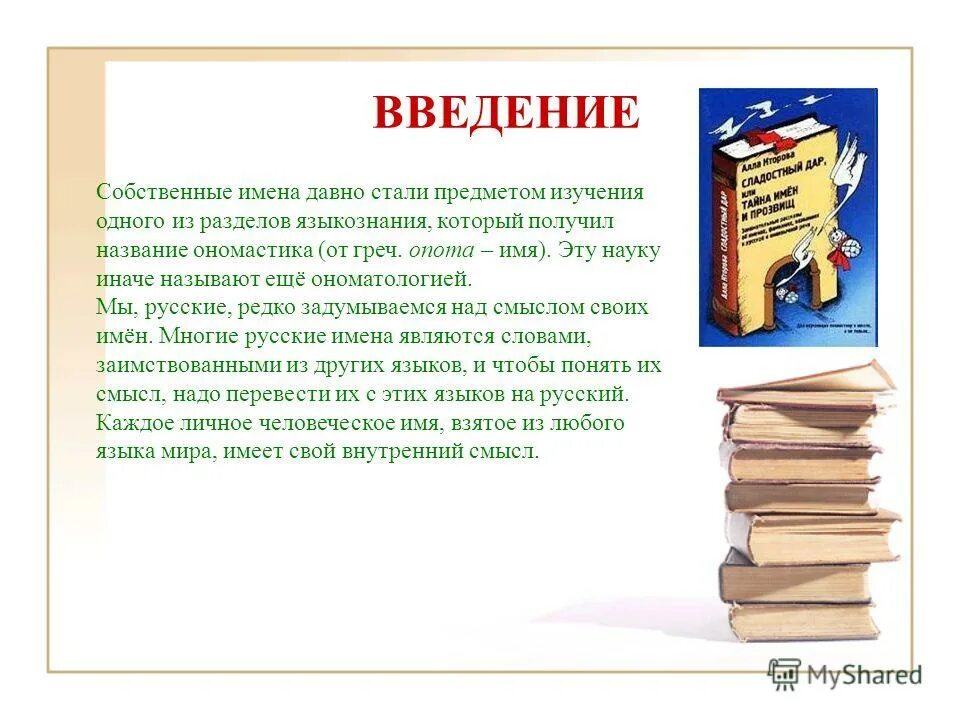 история утюга. история вещей. тайна имени вывод. история утюга. стала вещью рассказы.