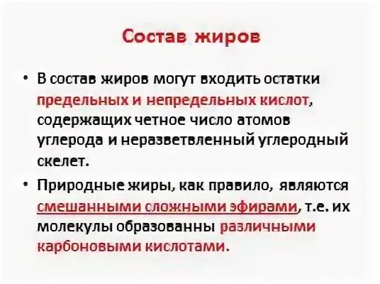 Кислород входит в состав жиров