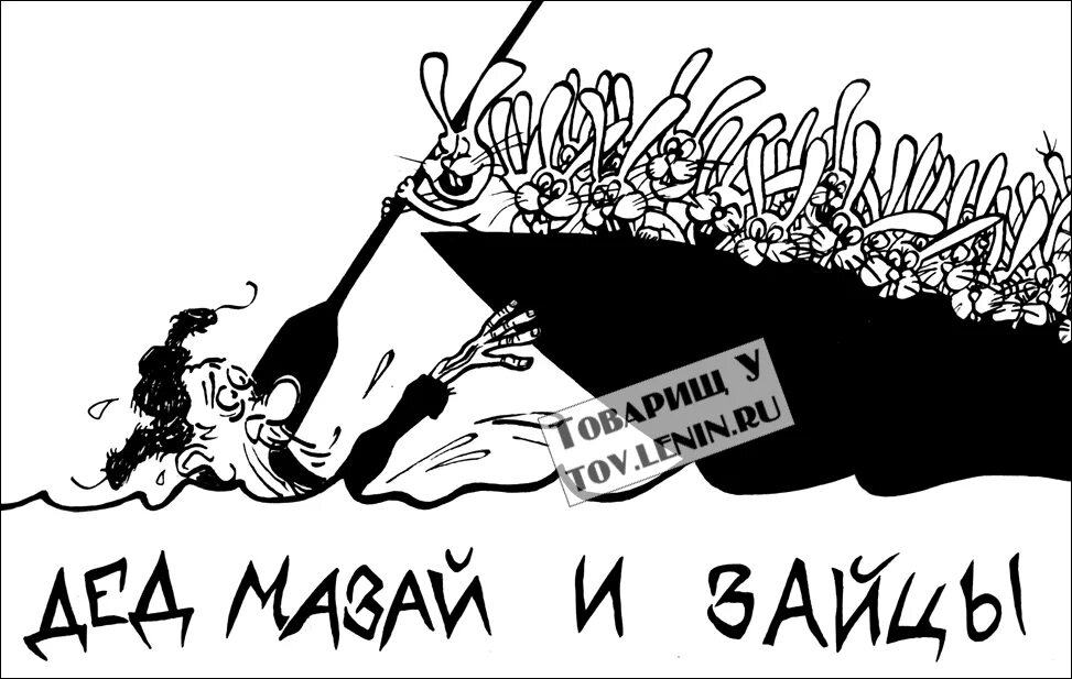 Дед и зайцы песня. Дед Мазай. Мазай и зайцы. Dead Мазай и зайцы. Злой дед Мазай и зайцы.