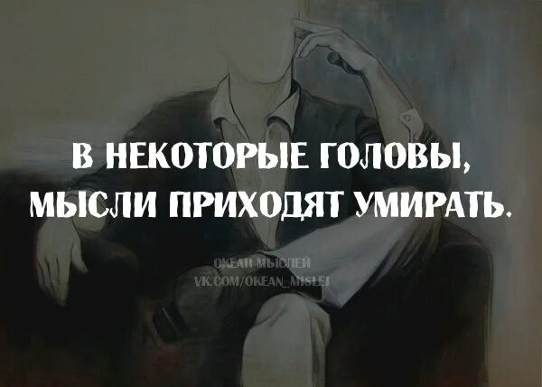 Извини что не оправдала твоих надежд. Мысли в голове. Прости что не оправдала твоих ожиданий. Ты не оправдал моих ожиданий. Покойник приходит в гости