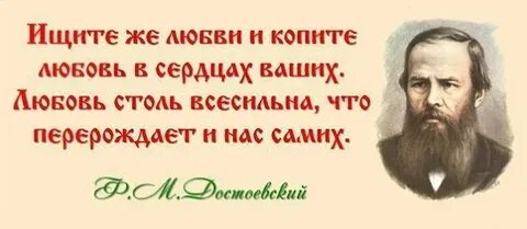 Любовь столь