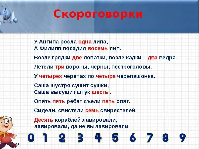 Проекты на тему чисел