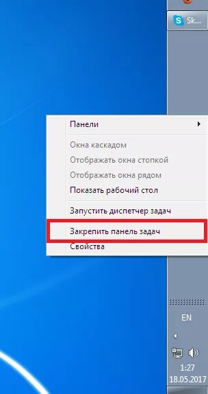 Как перенести панель вниз экрана. Развернуть панель задач. Перемещение панели задач. Панель сбоку на рабочем столе. Строку пуск перевернуть.